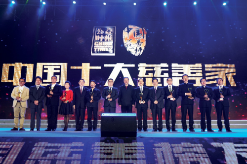Chairman Lucas Lo awarded the Top Ten Chinese Philanthropists