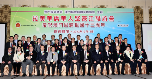 Latin American Overseas Chinese gathered in the Hou Kong Friendship Association