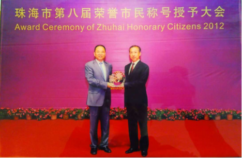 羅掌權主席榮獲“珠海市榮譽市民”證書